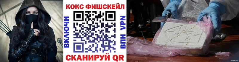 наркошоп  mega   Кокаин FishScale  Гремячинск 
