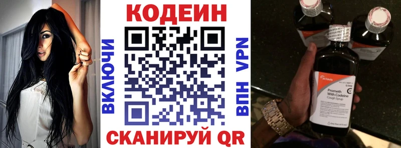 Кодеин Purple Drank  Гремячинск 