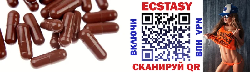 Ecstasy диски  Гремячинск 