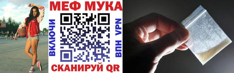 Меф 4 MMC Гремячинск